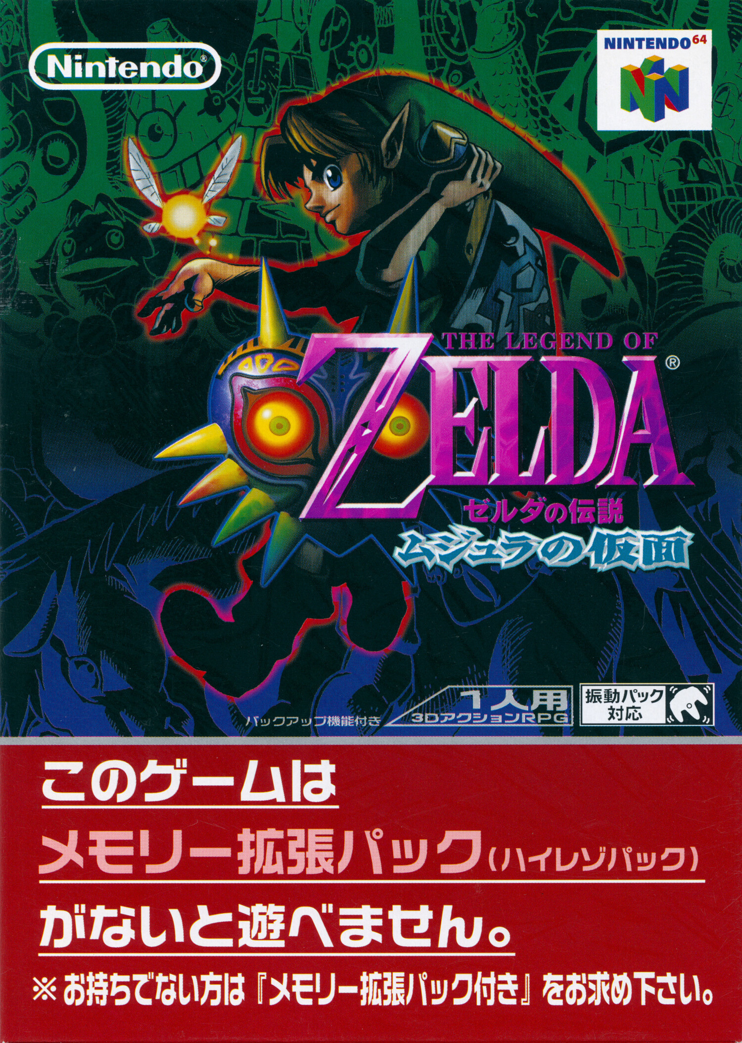 Majora's Mask